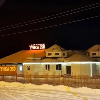 Гостиница "Тунка 350"