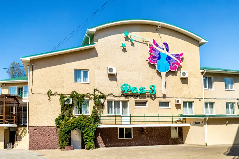Пансионат «ФЕЯ-3 SUNCLUB Resort & Spa»