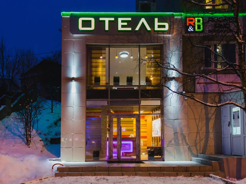 Мини-отель «Rooms and Breakfast»  