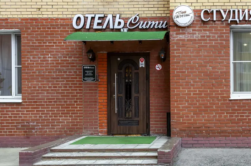 ОТЕЛЬ «СИТИ»