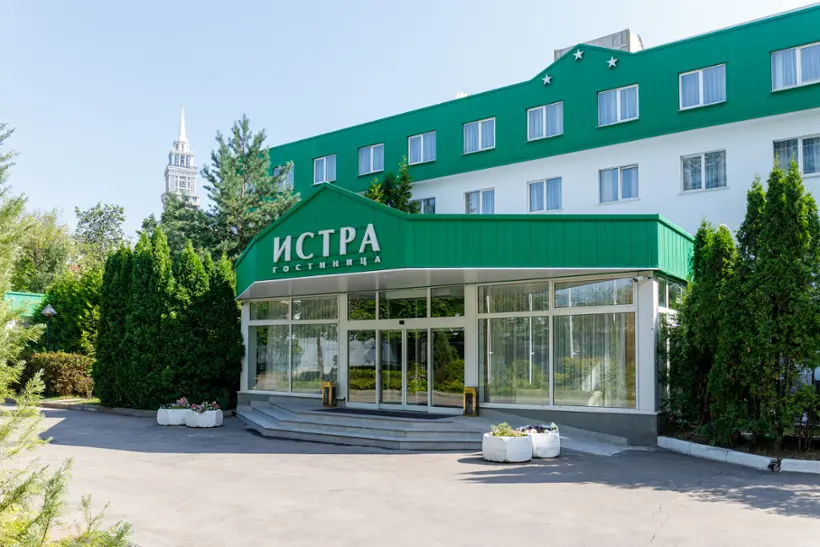 ISTRA GARDEN HOTEL ("ИСТРА ГАРДЕН ОТЕЛЬ") ФГБУ "Санаторий работников органов прокуратуры Российской Федерации "Истра"