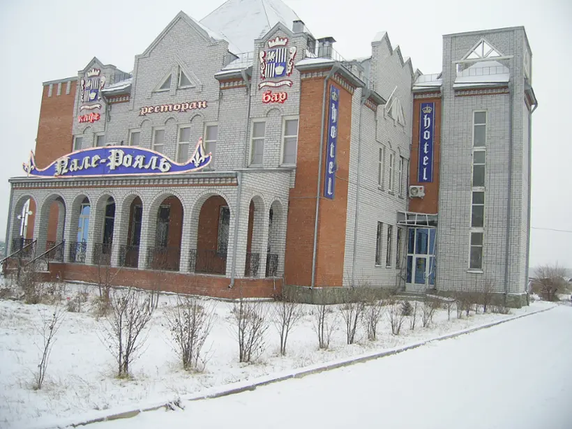 гостиница "Пале-Рояль"