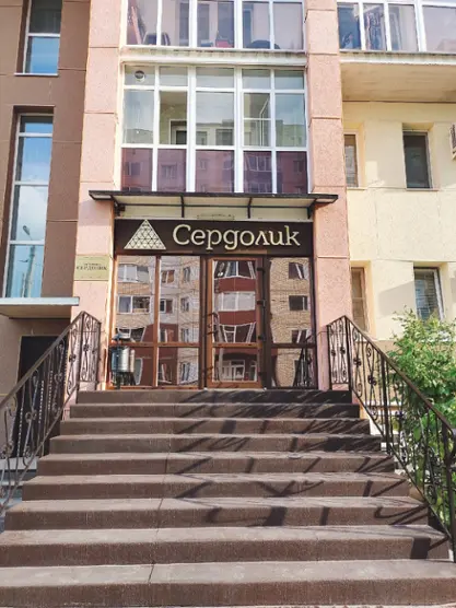 Гостиница "Сердолик"