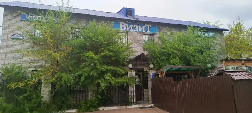  Гостиница "Визит " 