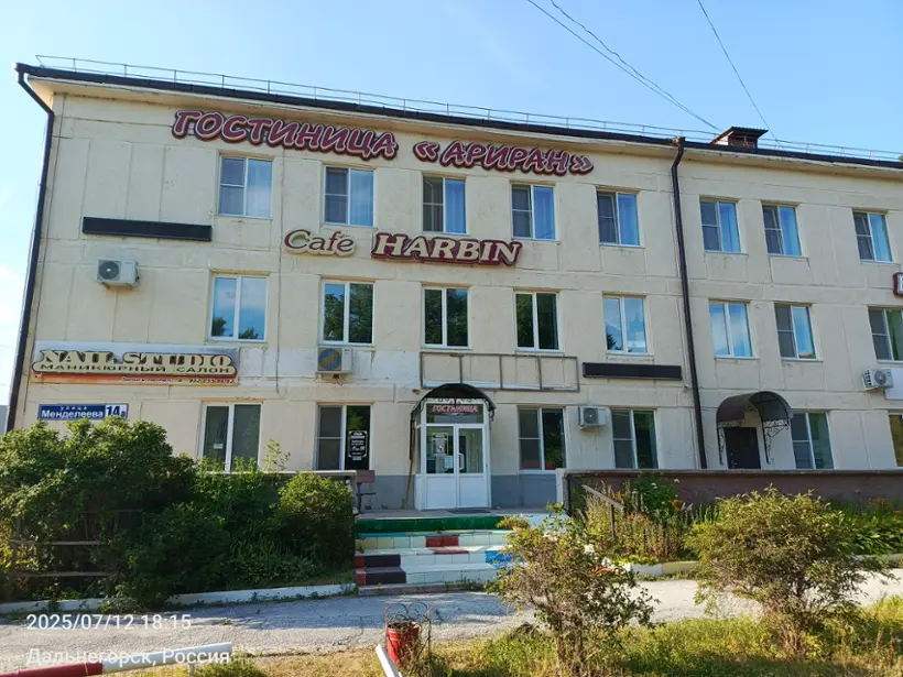Гостиница "Ариран"