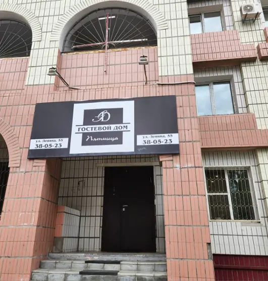 Гостевой дом Пятница