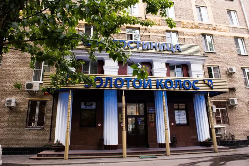 ГОСТИНИЦА «ЗОЛОТОЙ КОЛОС»