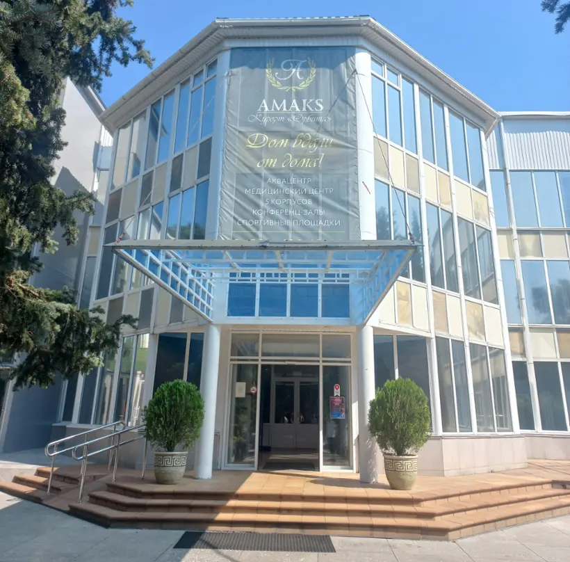 «АМАКС Курорт «Орбита»