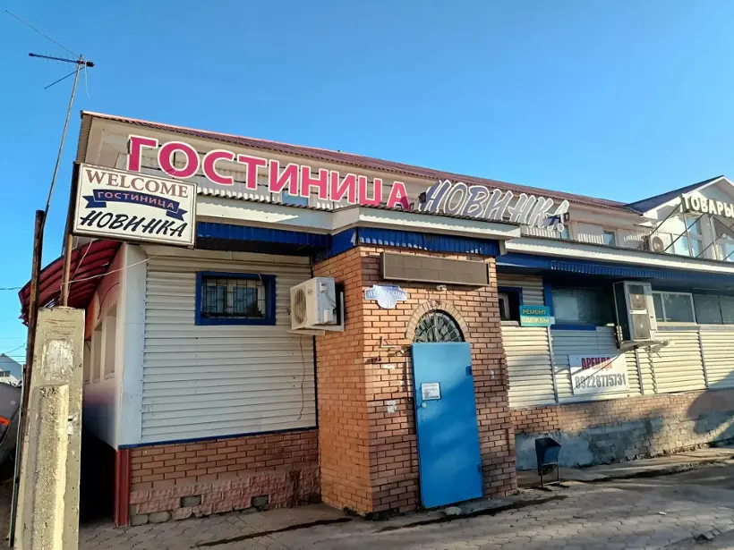 Гостиница "Новинка" ИП Дорофеева С.А.