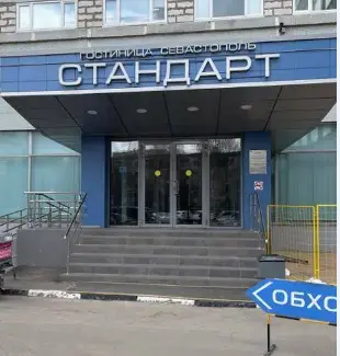 Гостиничный комплекс «Севастополь» корпус «Стандарт» АО "Г/К "Севастополь" 
