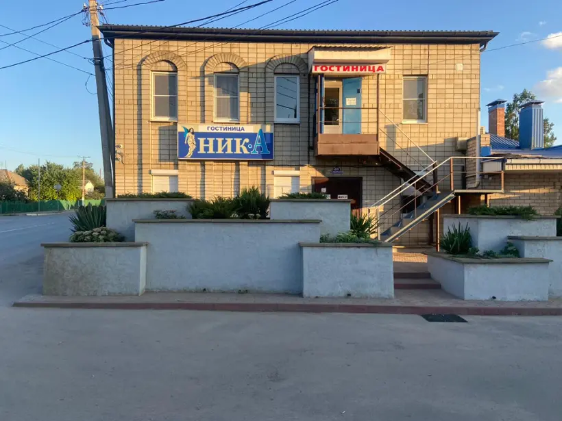 "Ника"