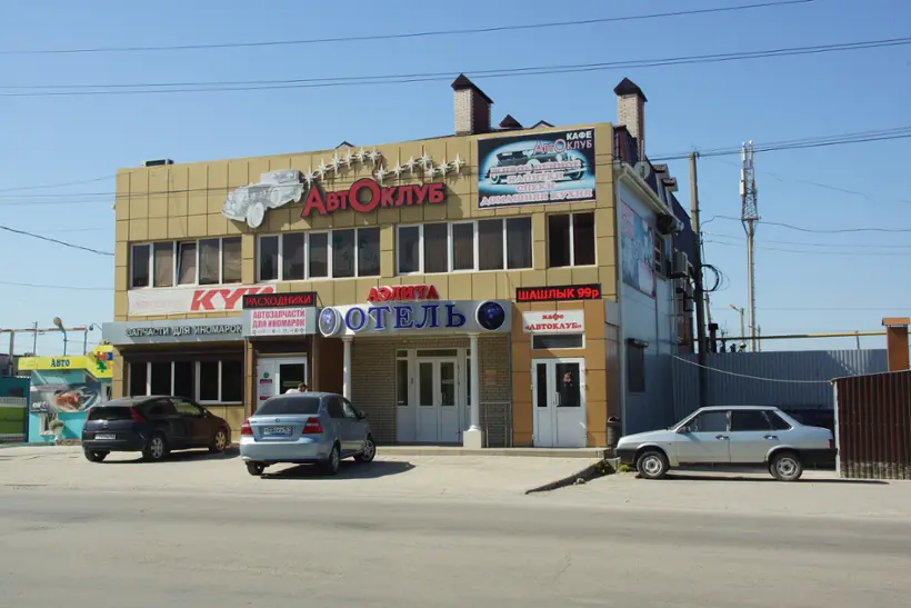 Гостиница "Отель АЭЛИТА"