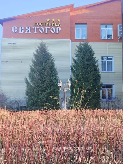 ГОСТИНИЧНЫЙ КОМПЛЕКС «Святогор»
