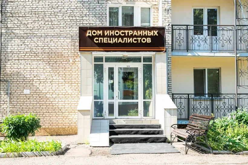 Гостиница Дом Иностранных Специалистов