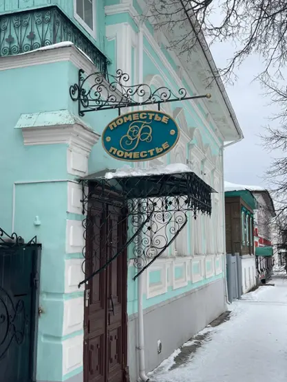 Поместье Ф