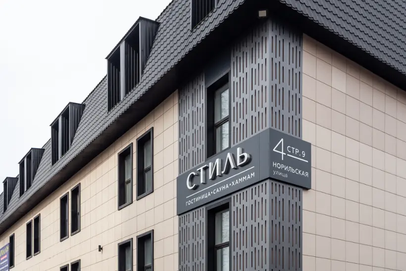 Гостиничный комплекс Стиль