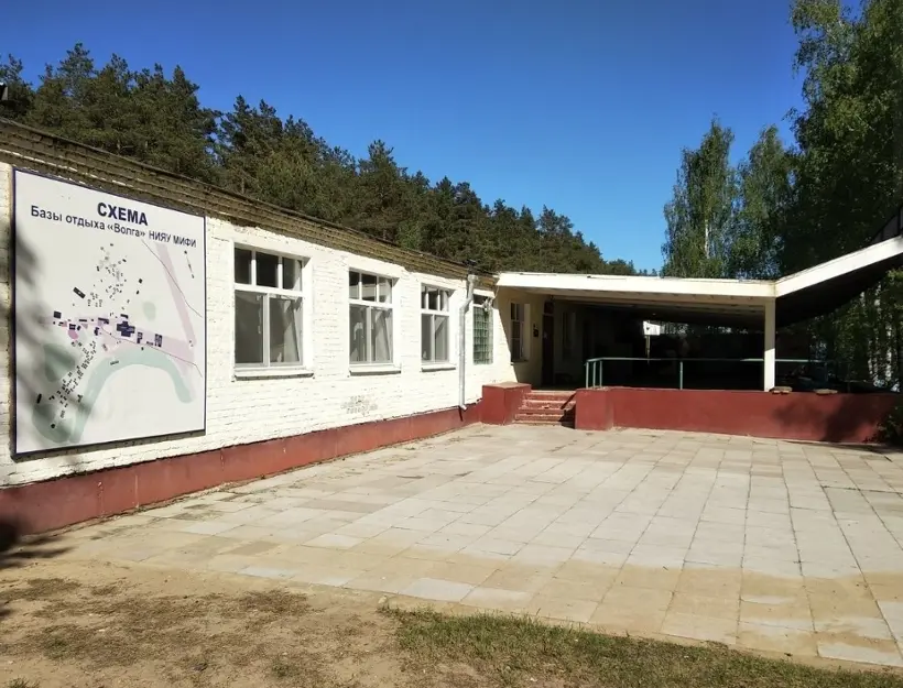 Загородный учебно-спортивный комплекс "база отдыха "Волга" департамента имущественного комплекса НИЯУ МИФИ