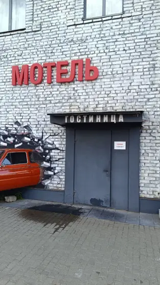 Мотель "Лофт отель станция 33"