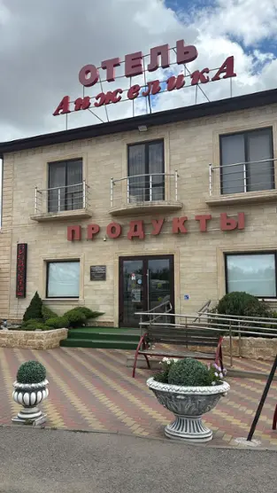 ОТЕЛЬ «АНЖЕЛИКА» ИП Юрова А.А.