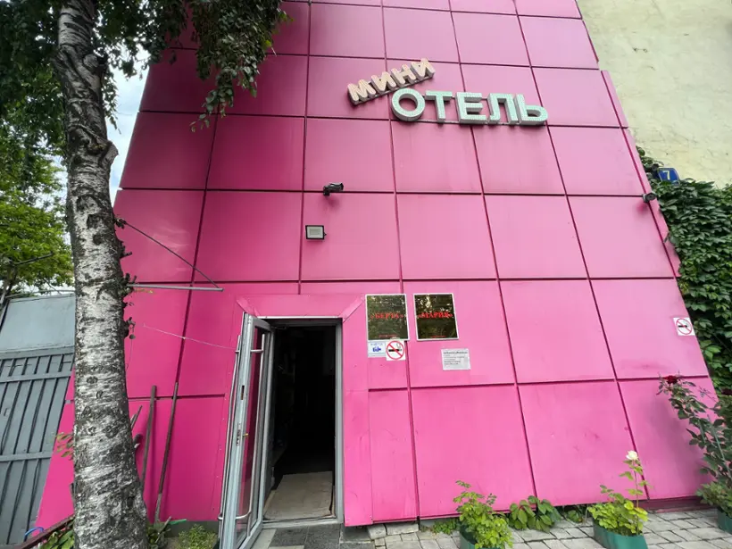 Хостел «БЕРТА»