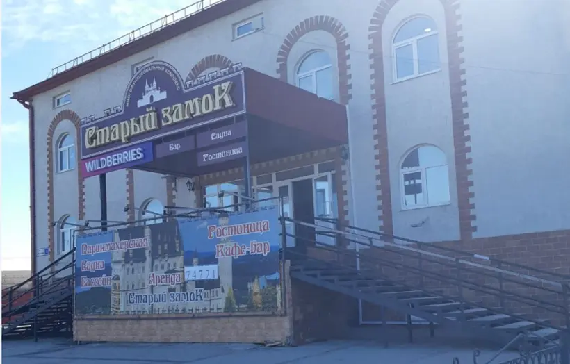 Гостиница «Старый замок» ИП Ахмедова А.И.к.
