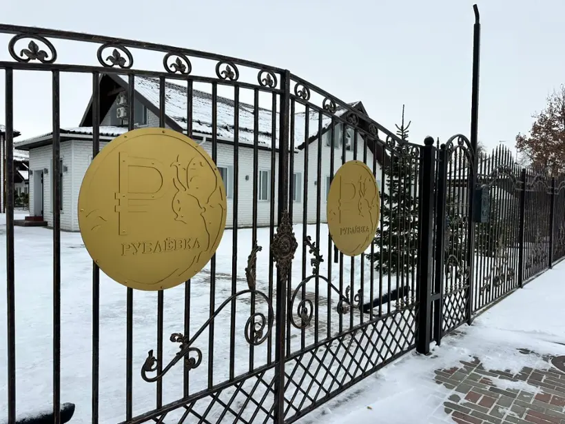 Гостевой дом "Рублёвка"