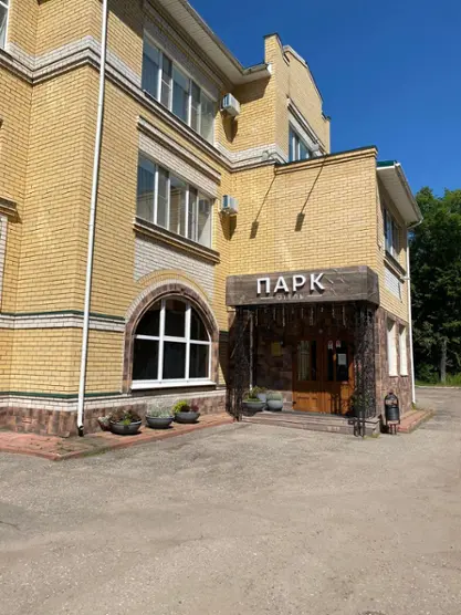 Гостиница "Парк-Отель"