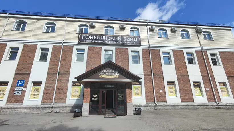 отель "Гоньбинский"