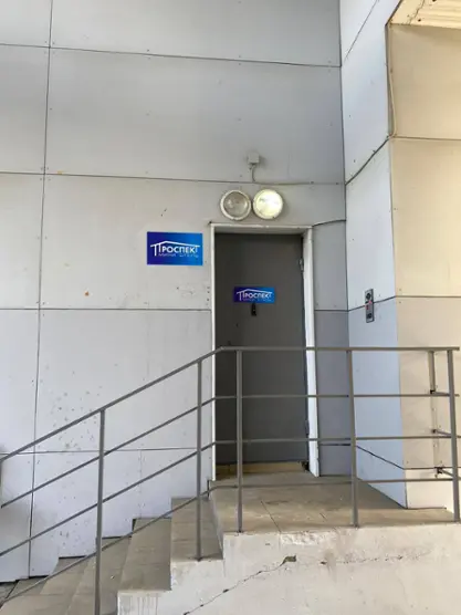 мини отель Проспект