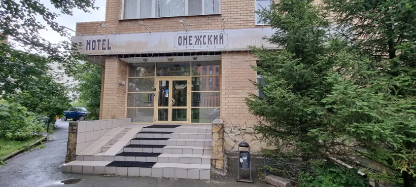 Отель «Онежский» 