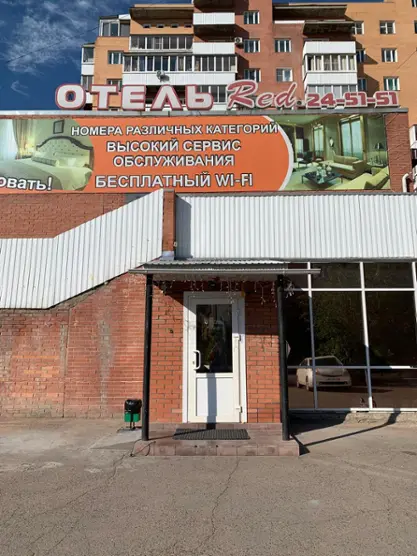 гостиница RED
