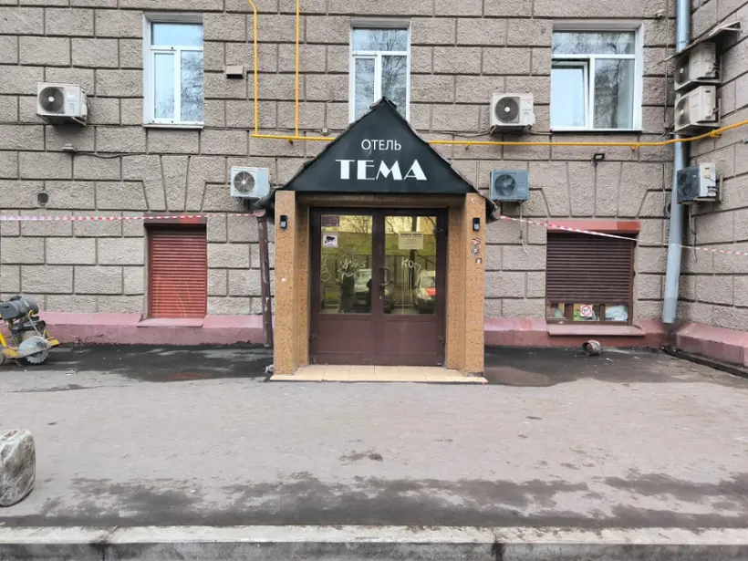 Отель "Тема"