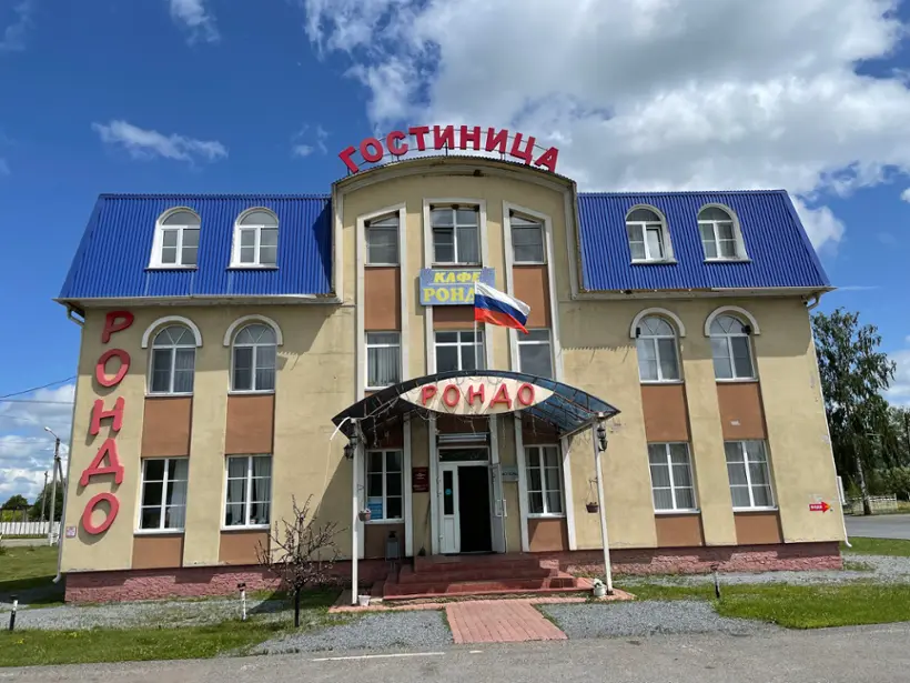 Мотель "Рондо", ИП Ерошкина Е.В.