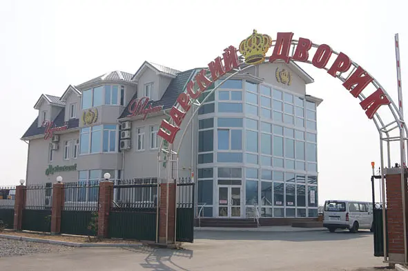 Ресторанно-гостиничный комплекс "Царский дворик"
