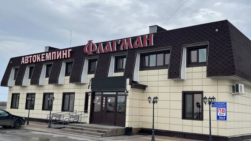 Мотель «Флагман» ООО «Светлана»