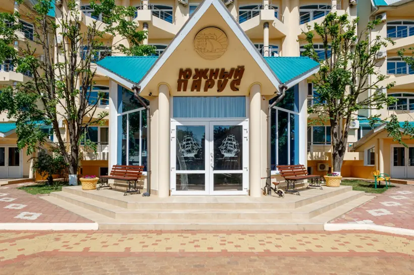Курортный отель "Южный Парус"