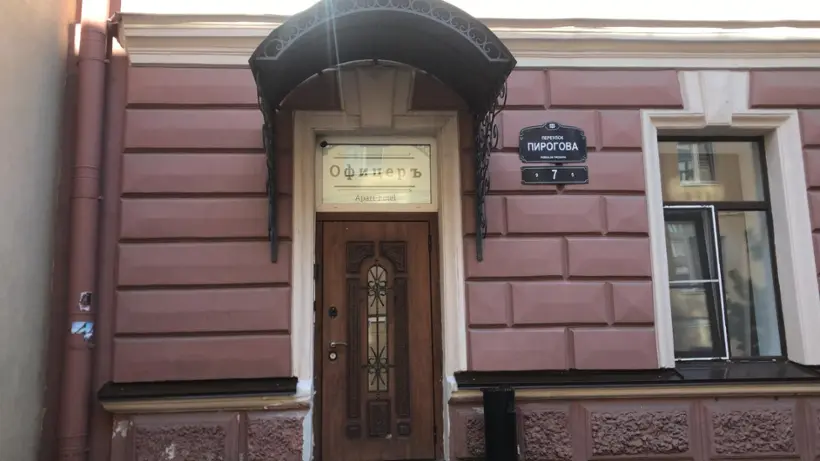 Номера на Пирогова 