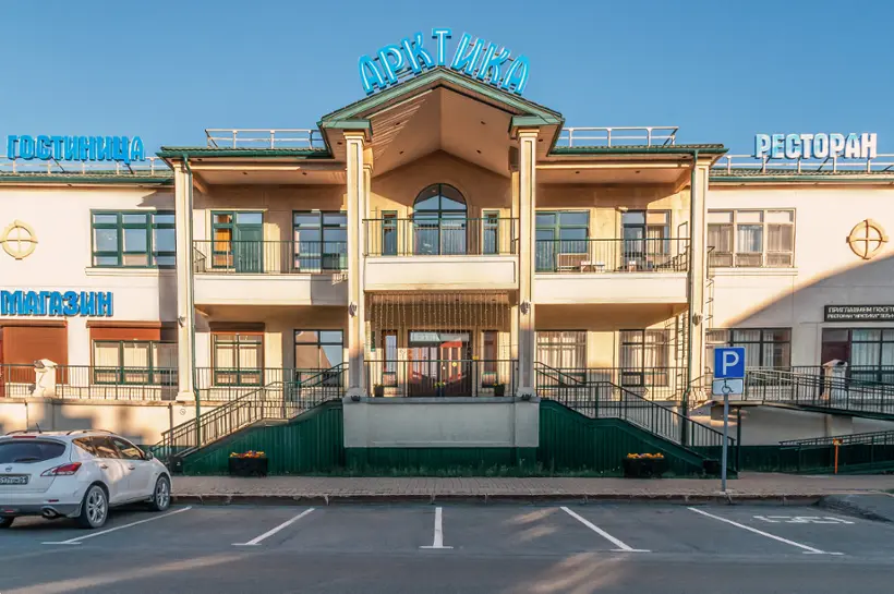 Гостиница «Арктика» АО "Арктика"