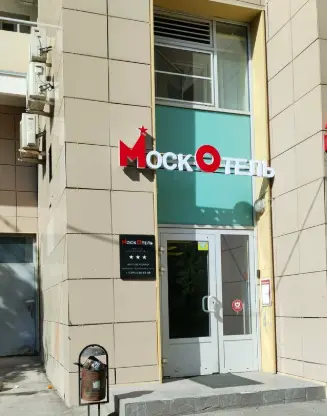 Отель "МоскОтель" ИП Маркосян В.О.