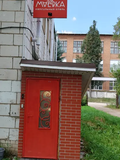 Капсульный отель Маевка