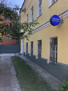 Хостел «АртКапсул» ООО «ГПММОСКВА»