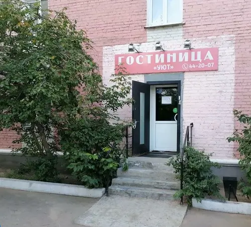 Гостиница «Уют»  
