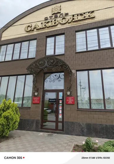 «Саквояж»  