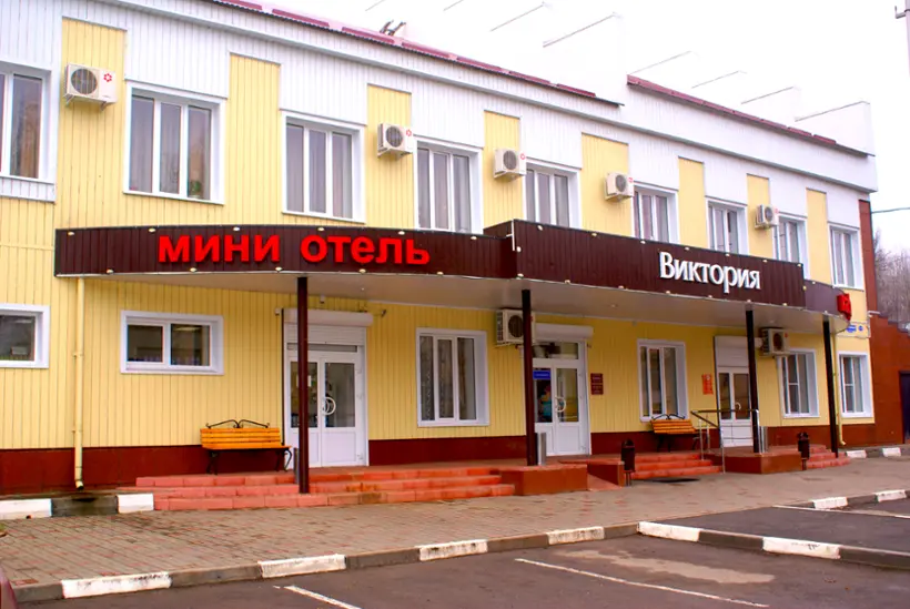 Виктория