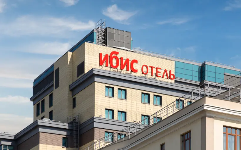 Гостиница «Ибис Москва Центр Бахрушина»