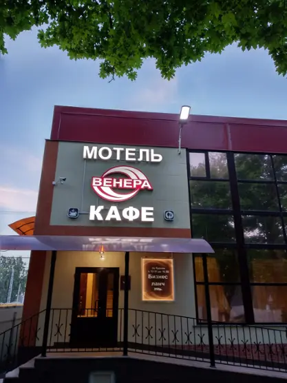 Отель "Венера"
