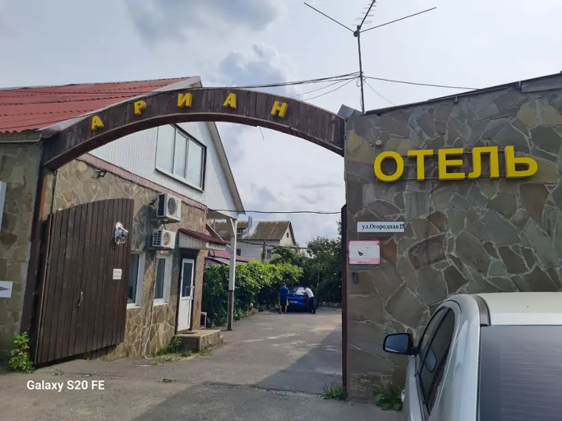 ОТЕЛЬ «АРИАН»