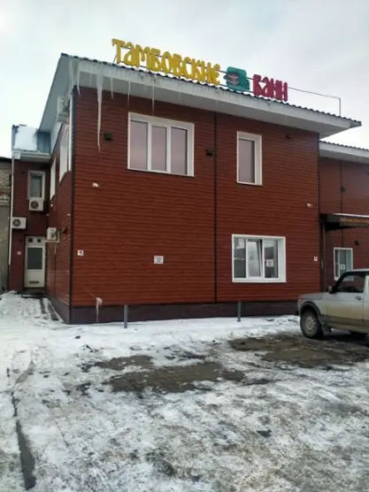ТАМБОВСКИЕ БАНИ