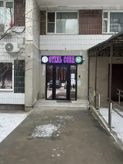 Отель СОВА в  Крылатском 