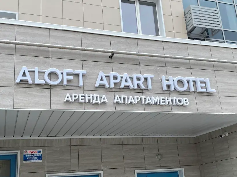 ООО"ЭЛОФТ АПАРТ ОТЕЛЬ"